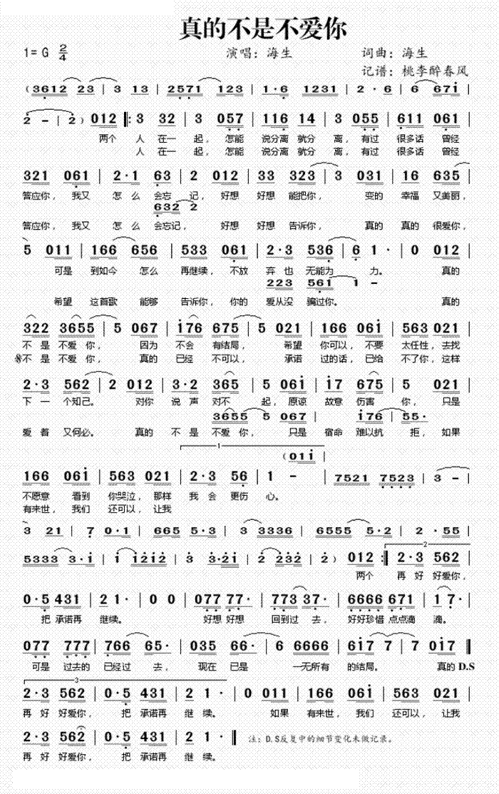 再次说声爱你