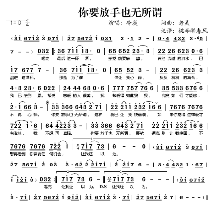 血染的风采