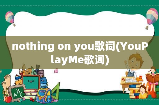 nothing on you歌词(YouPlayMe歌词)