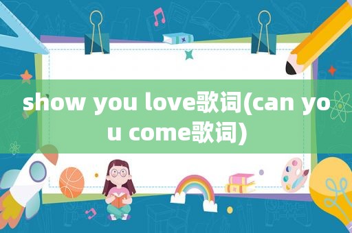 show you love歌词(can you come歌词)