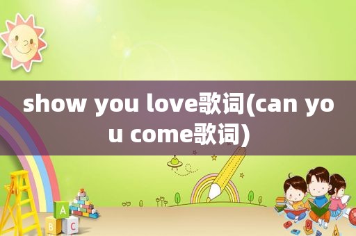 show you love歌词(can you come歌词)