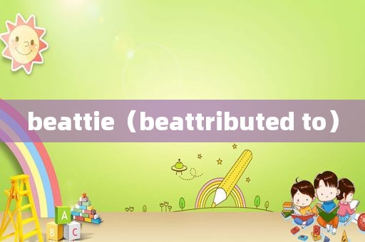 beattie（beattributed to）