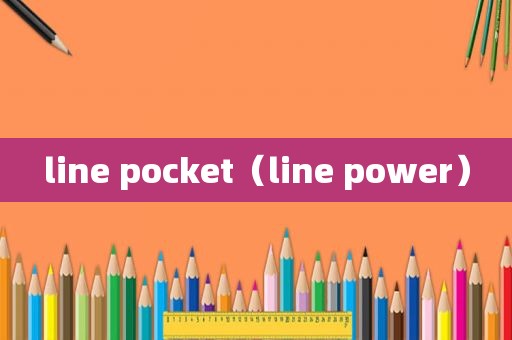 line pocket（line power）