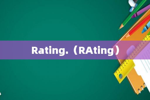 Rating.（RAting）