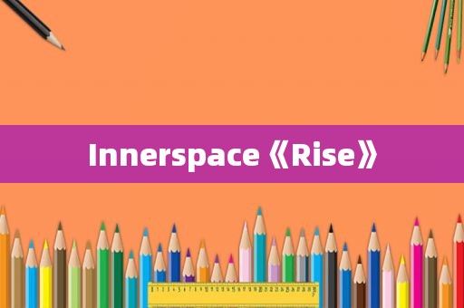 Innerspace《Rise》