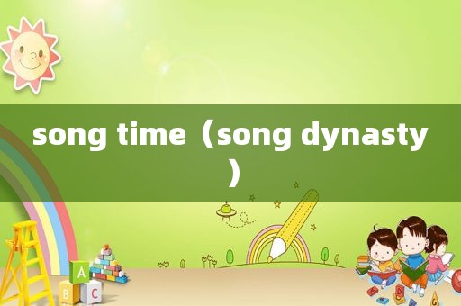 song time（song dynasty）