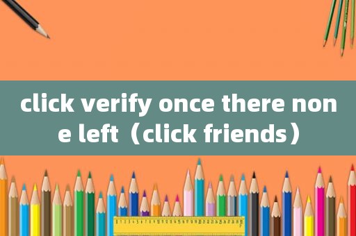 click verify once there none left（click friends）