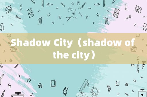 Shadow City（shadow of the city）