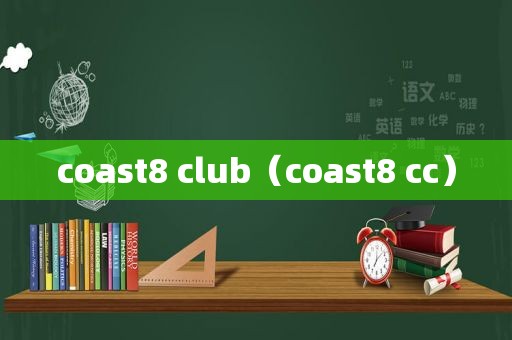 coast8 club（coast8 cc）