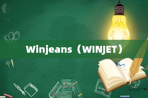 Winjeans（WINJET）