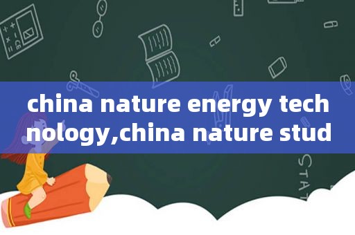 china nature energy technology,china nature study