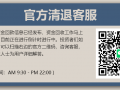 “鹭岛金服”最新清退消息：出借人迎来兑付喜讯，回款工作正在持续，要求必须完成相关工作