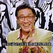 你心目中哪些粤语歌堪称「粤语神曲」？