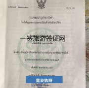 办理泰国工作签证步骤 泰国工作签材料？