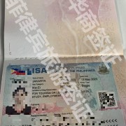 菲律宾签证会拒签吗(被拒签的原因是什么)- 华商签证告诉你