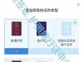 菲律宾补办护照在什么APP（补办护照的APP）