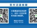 “易租宝”最新兑付消息：2023年官方发布回款最新通知《正在办理》,出借人清退消息?！