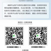 “铜板街”最新兑付消息：正式告别黑色过往，投资者迎来回款光明。