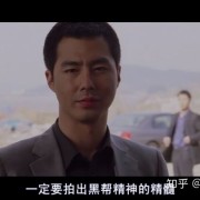 如评价《卑劣的街头》这部电影？
