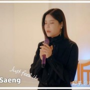 韩国抒情歌女王李世真加盟《听Ground》再唱《来自星星的你》经典插曲
