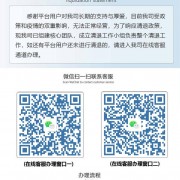 “鹭岛金服”2023最新兑付消息：官方发布公告会为广大出借人负责到底!