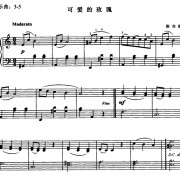 咫尺回忆（To潘子）歌词，歌谱，简谱，吉他谱