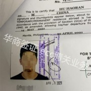 菲律宾ECC的有效期是多少，可以去在机场办理吗-华商签证诠释