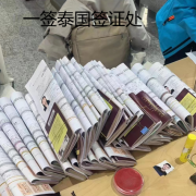 如何办理泰国的TR旅游签证,泰国旅游签办理