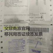 菲律宾签证续签费用？一个月多少钱？