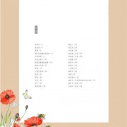 胖开头的诗句大全