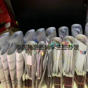 泰国学生签证办理需要多少费用（办理流程）