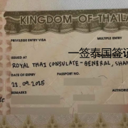 泰国精英签办理（精英终极特享会员20年钻石卡）