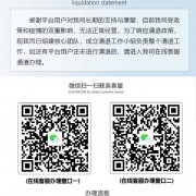 “中信创投”2023最新兑付消息：官方发布公告会为广大出借人负责到底!