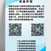 华林酸碱平2023年最新清退回款消息（回款难的寒冬已经过去，投资人的春天来了）