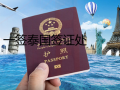 怎么办理泰国旅游签证（泰国旅游签办理）