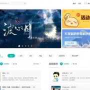 小众音乐在线播放平台