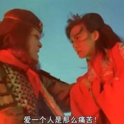 如何评价电影《东邪西毒》中的配乐？