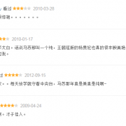 如何评价《大唐歌飞》中马苏的扮相？