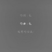 盘点那些适合表白的歌曲！！！