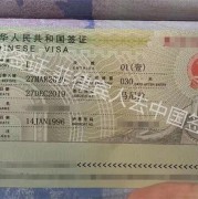 菲律宾怎么过来中国旅游(入境中国旅游签证)-华商签证分享