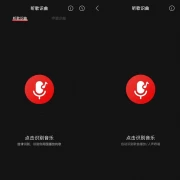 网易云音乐听歌识曲“史诗级”升级：哼歌念歌词都能认出来
