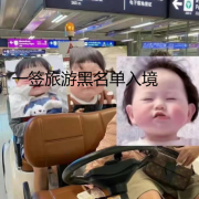 被泰国列入黑名单了需要怎么办（泰国黑名单消除）