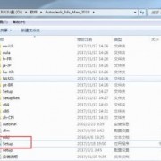 3Dmax2018软件及下载