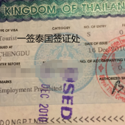 泰国学生签证可以办理续签吗？泰国学生签问答知识