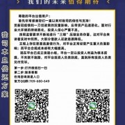 慢牛贷2023年最新回款消息良退最新消息，30%出借人已完成兑付