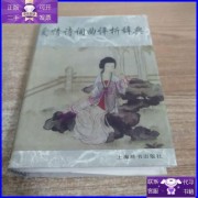 初三古诗词大全