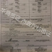 在菲律宾可以领中国结婚证吗 华商签证讲解