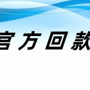 盛世中华2023年最新消息：45天后关闭回款申请通道，时间所剩无几，投资人要抓紧申请了