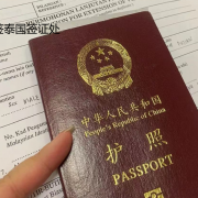 泰国签证拒签的原因,泰国签证拒签怎么办