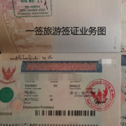 泰国旅游签证加急办理需要多久 TR旅游签